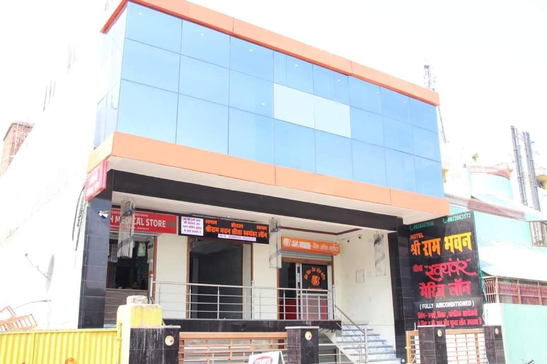 Hotel Shri Ram Bhavan Ayodhya Zewnętrze zdjęcie